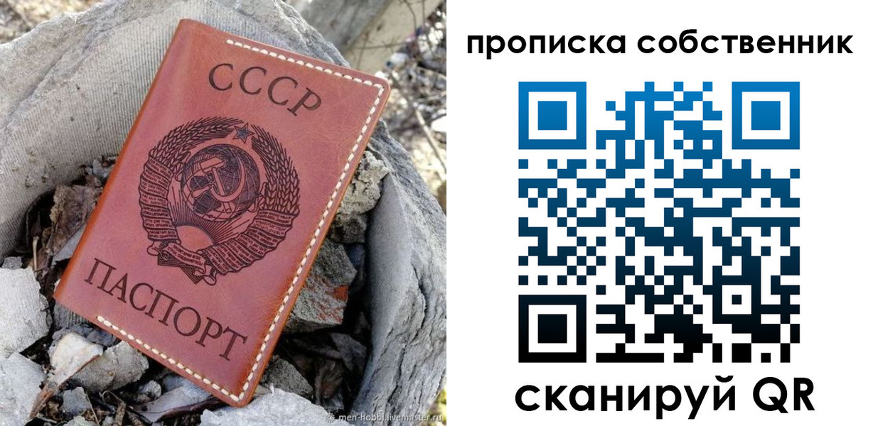 где прописаться в Жуковке