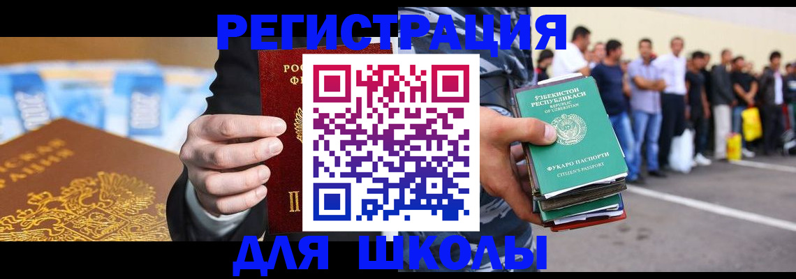 временная регистрация гарантия в Жуковке