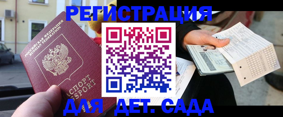 прописка иностранных граждан в Жуковке