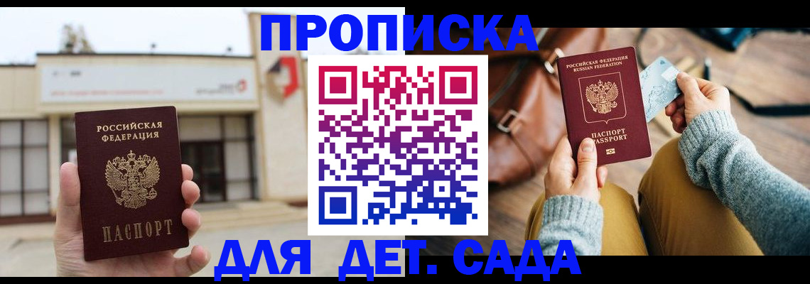 найти адрес прописки в Жуковке