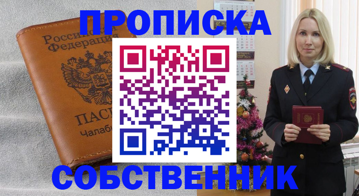 прописка иностранных граждан в Жуковке