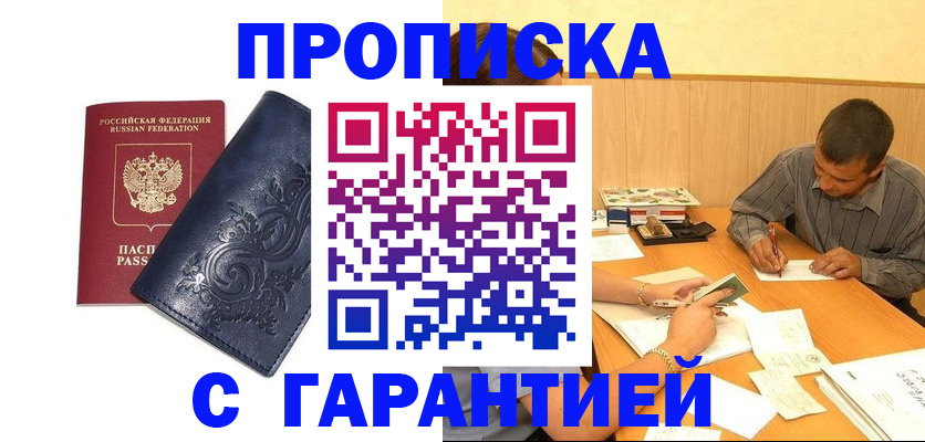 временная регистрация госуслуги в Жуковке