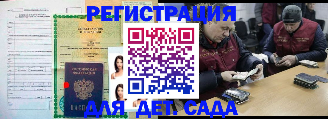 прописка законно в Жуковке