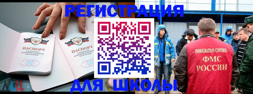 временная регистрация для всех в Жуковке